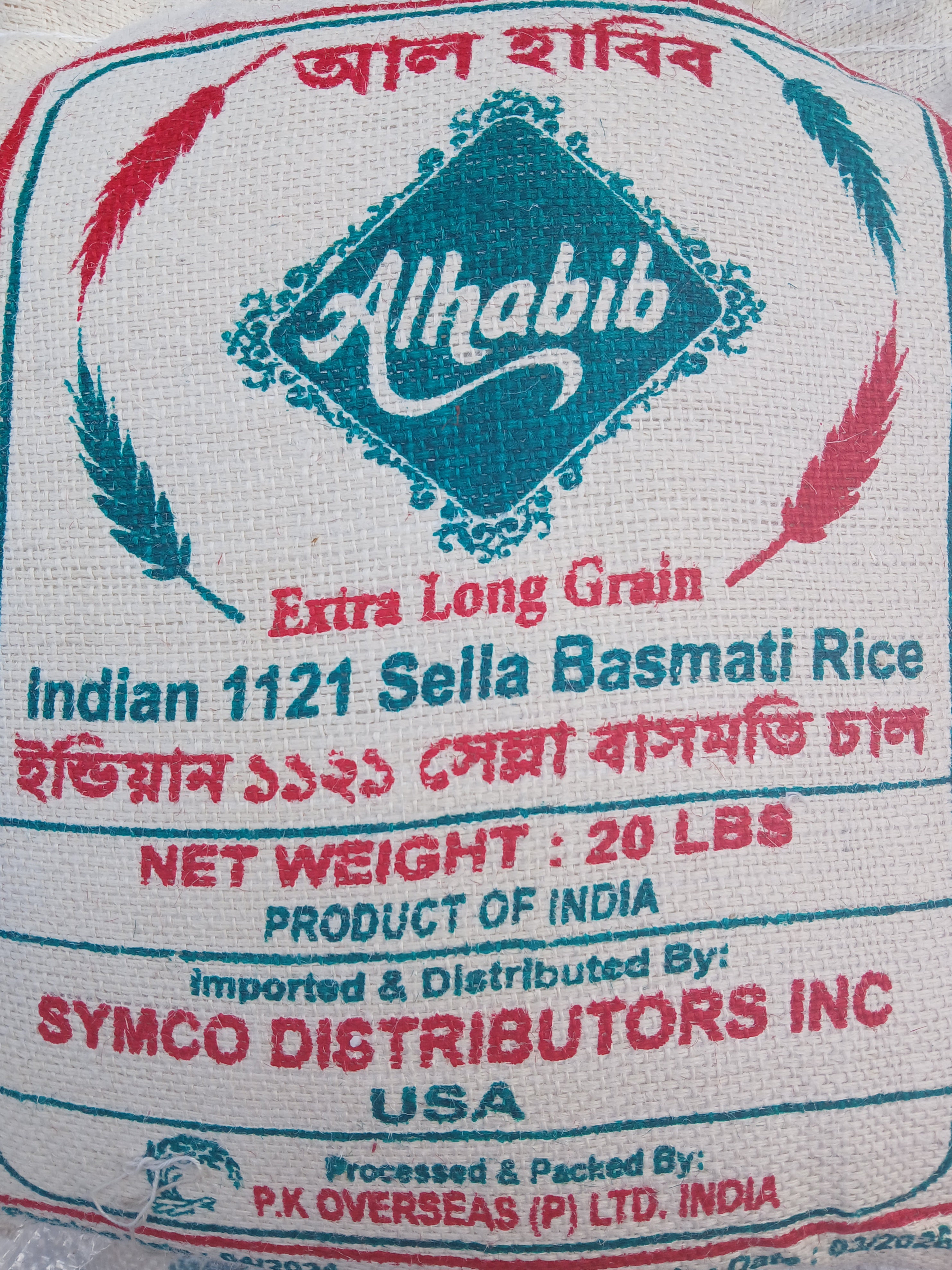 Basmati Rice ( Extra Long Grain ) 40 Lb